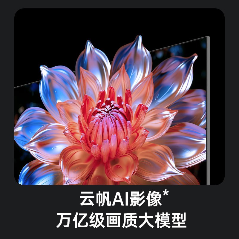 长虹(CHANGHONG)85英寸智能电视85D6SN