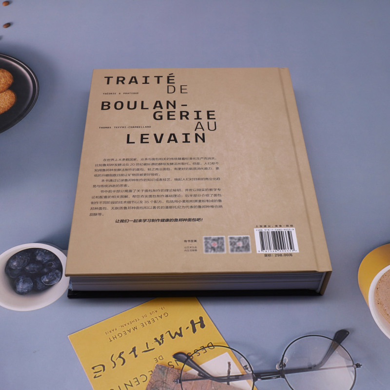 [正版]书店 书籍面包发酵的科学(鲁邦种理论与实操专著)(精) 社科生活百科图书高清大图