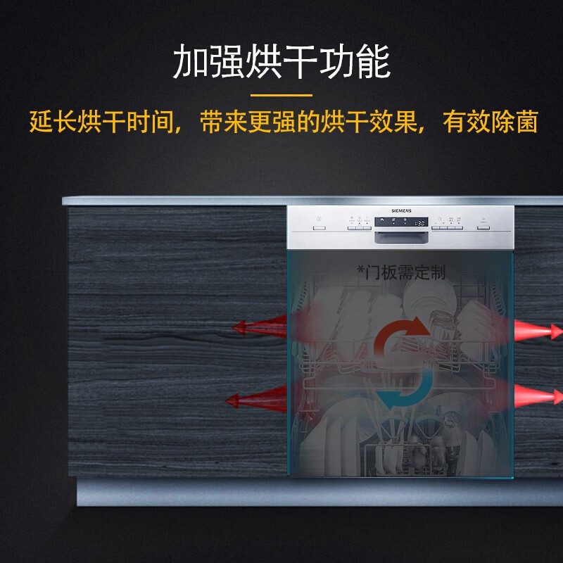 SIEMENS/西门子洗碗机家用全自动嵌入式除菌新品12套 SJ533S00DC