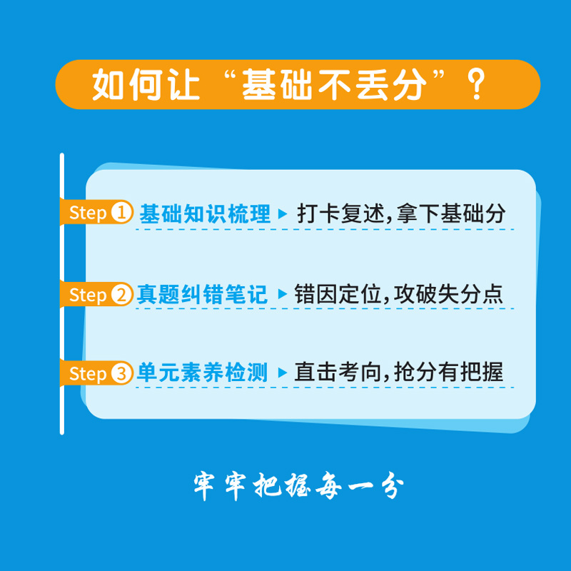 初中物理 初中通用 [正版]初中基础知识手册与中考易错题语文数学英语物理化学生物政治历史地理全套人教小四门知识点七八九年