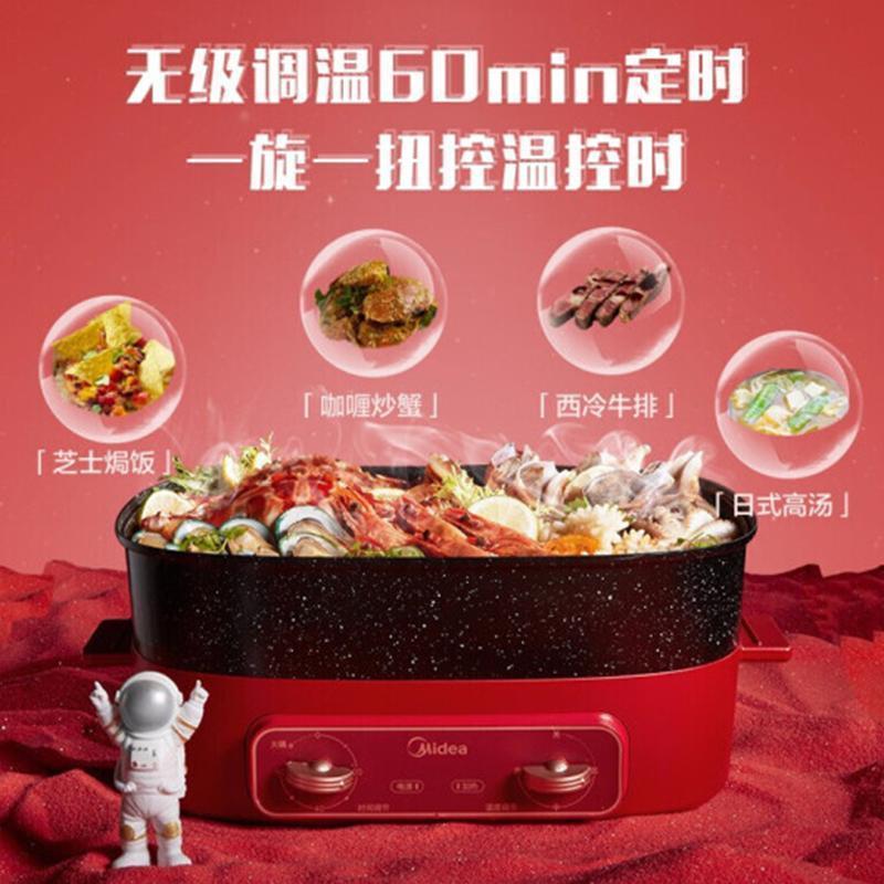 美的电火锅DY3525E102R 一锅多能 定时烹饪 麦饭石涂层 家用多功能电煮锅电热锅 4.7L大容量