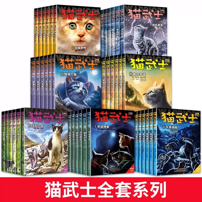 猫武士首部曲(1-6) [正版]猫武士全套42册第七部曲首部曲一二三四五六7部曲中小学生三四五六年级课外阅读书籍儿童奇幻高清大图