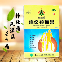 10盒共40贴]云南白药 雷公消炎镇痛膏4贴*10盒 神经痛 风湿痛 肩痛 扭伤 关节痛 肌肉疼痛