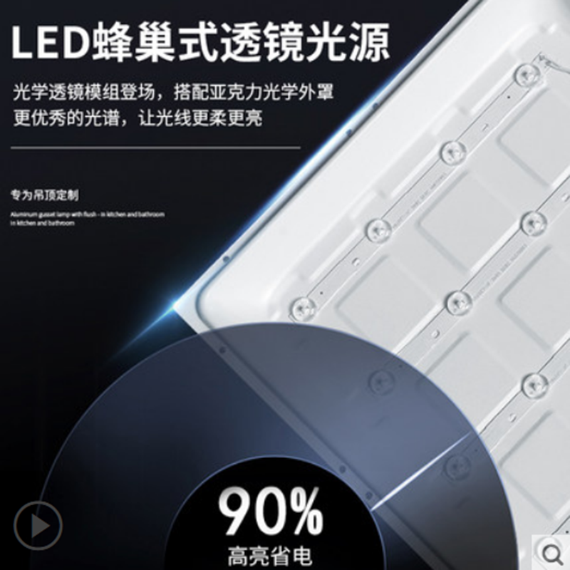 集成吊顶灯 65W 600*600MM 6500K正白