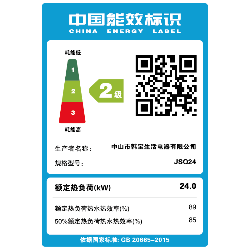 韩宝12L强排式恒温燃气热水器 即热式热水器 DSH13天然气(覆盖范围包安装)