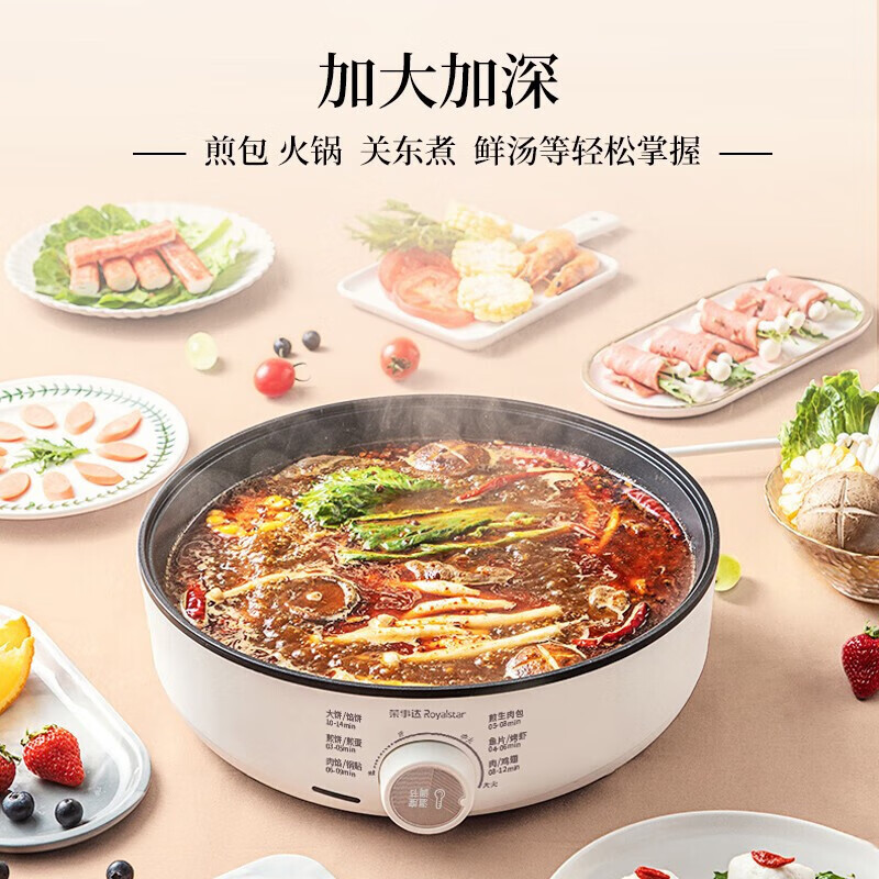 荣事达(Royalstar)RSD-BF626麦饭石电饼铛单面电煎锅平底多功能煎烤烙一体不粘速热电烤盘加深加大号电饼档高清大图