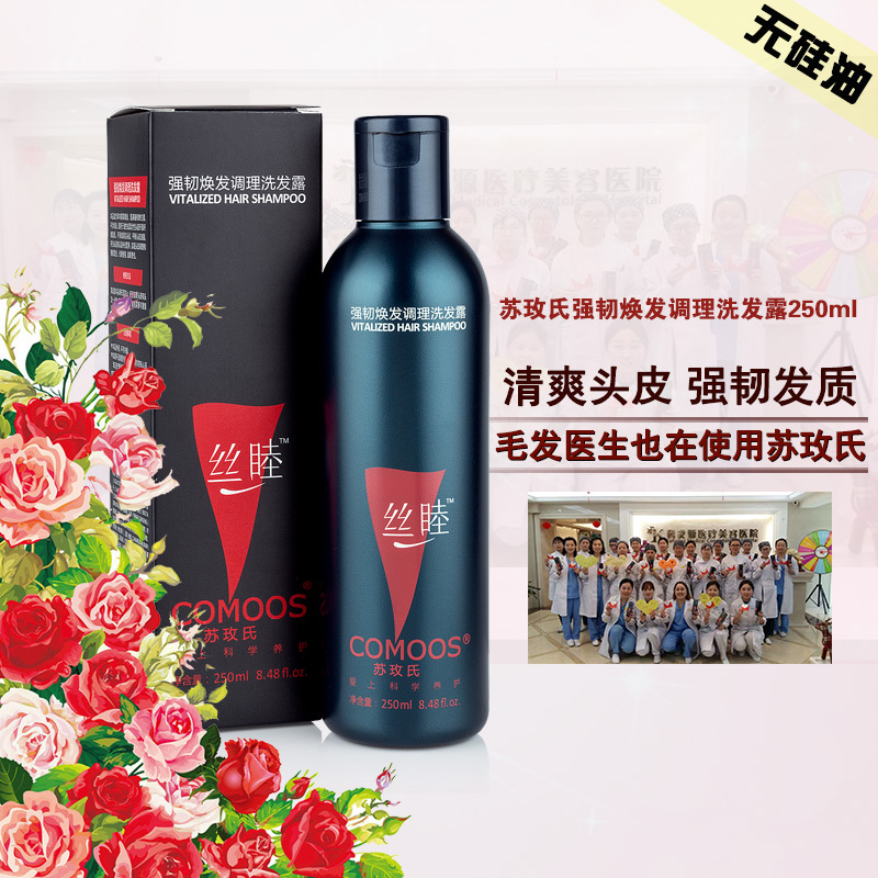 苏玫氏丝睦强韧焕发调理洗发露250ml男女通用温和控油无硅洗发水