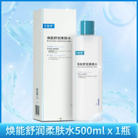 可复美焕能舒润柔肤水500ml/瓶(新包装)