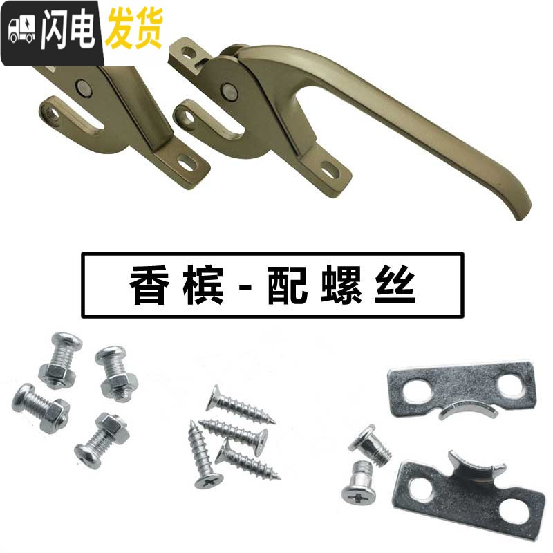 三维工匠铝合金 塑钢窗平开窗户上下联动把手 传动执手锁扣锁 连杆窗锁扣 浅黄色房门安全扣