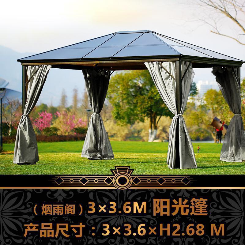 户外凉亭罗马帐篷庭院别墅景区花园休闲欧式遮阳光篷雨棚豪华亭子 (烟雨阁)3*3.6阳光篷