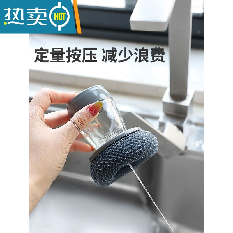 敬平加液刷锅器网红自动加洗洁精洗碗洗锅底黑垢不伤锅刷子 加液钢丝球独球刷)