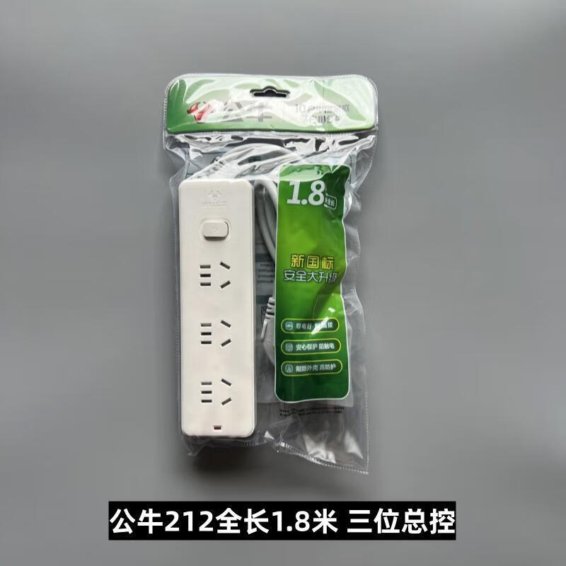 公牛智能USB排插H8Pro 6位新国标安全防护多功能数码设备充电站高清大图