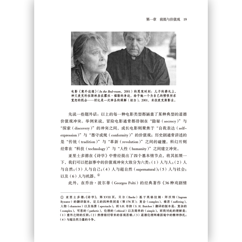 [正版]《口碑与票房》本书献给:讲故事的人,以及,投资故事的人。写给编剧导演制片剪辑作家广告人媒体记者等工作的人。高清大图