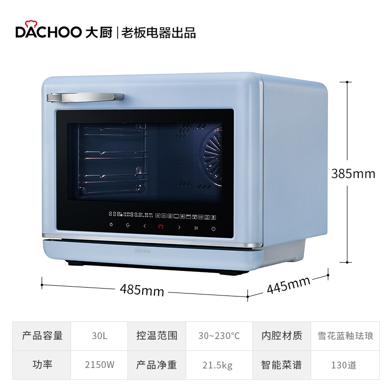 [老板电器]Dachoo大厨DB610蒸烤箱一体机家用家用老板电器台式蒸烤一体机 炸锅 DB610