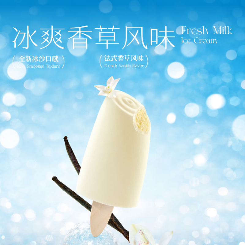 认养一头牛A2鲜牛乳冰爽系列混合口味冰淇淋10支 玫珑蜜瓜*4+柠檬金柚*3+冰爽香草*3
