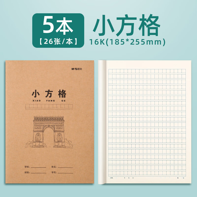 晨光16K中方格本K16424A 5本装高清大图