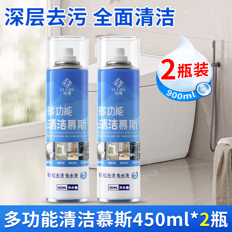 [1瓶装]多功能泡沫清洁剂家居清洁慕斯瓷砖浴室强力除水垢去黄去污渍神器