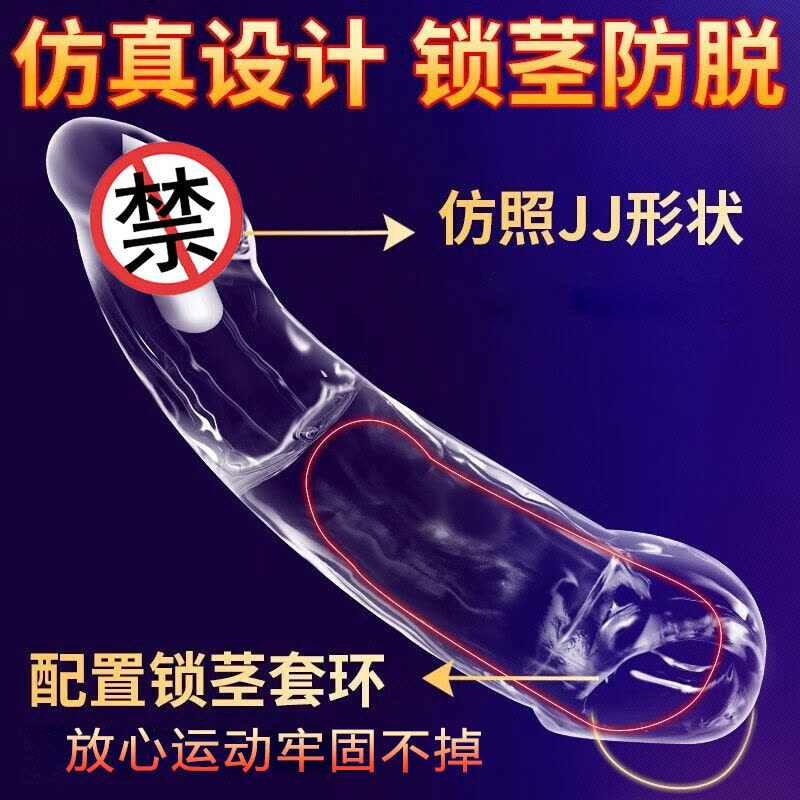 取悦男性系列振动阴茎套加长加粗套大钢炮男用穿戴式增粗增大器具震动空心仿真阳具套夫妻房事情趣玩具透明水晶狼牙套成人用品图片