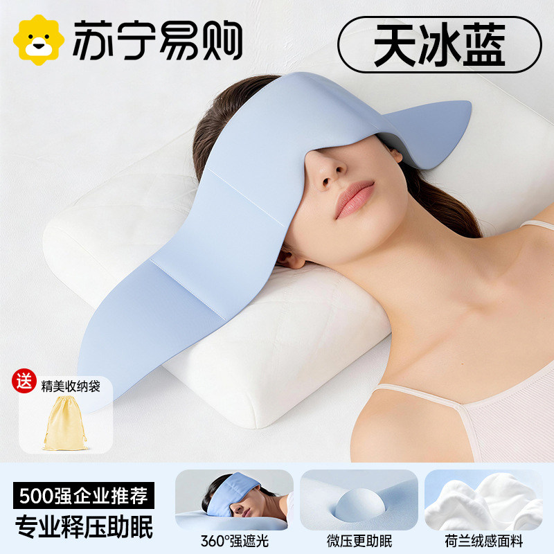 重力眼罩睡觉遮光睡眠专用助眠神器女士男缓解眼疲劳科技深睡3759Z高清大图