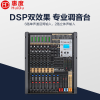 惠度（HuiDu）HD-B10专业多路带DPS效果四路编组输出调音台舞台演出商业活动设备多功能厅会议室控制器调音台