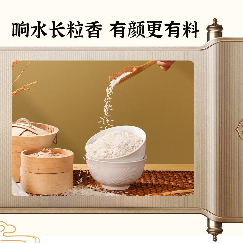 响水火山御稻石板大米5kg高清大图