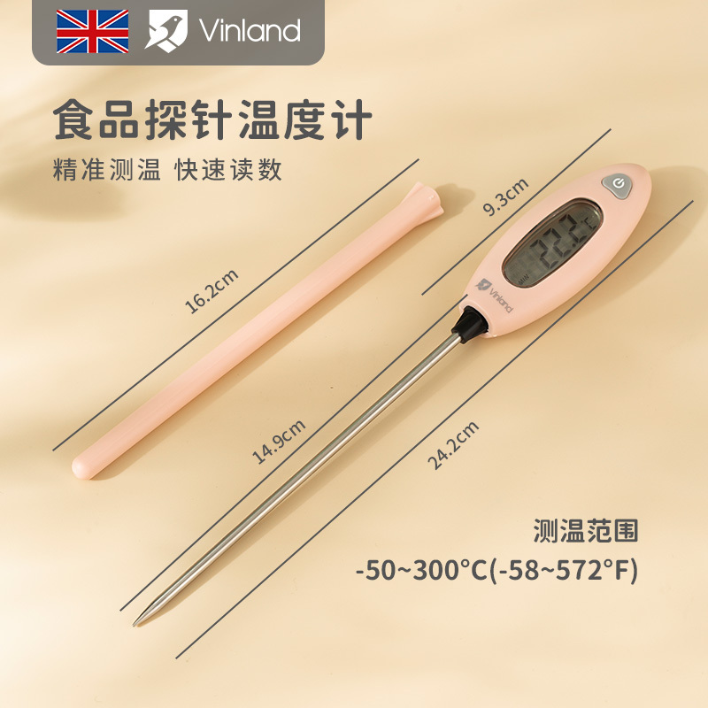 vinland 食品温度计厨房烘焙食物水温油温计婴儿奶瓶高精度探针式