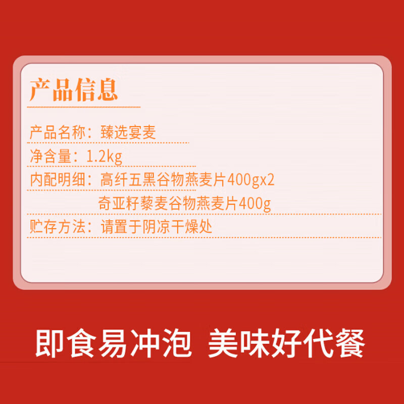 燕之坊即食燕麦臻选燕麦礼盒1.2kg代餐即食冲泡饱腹