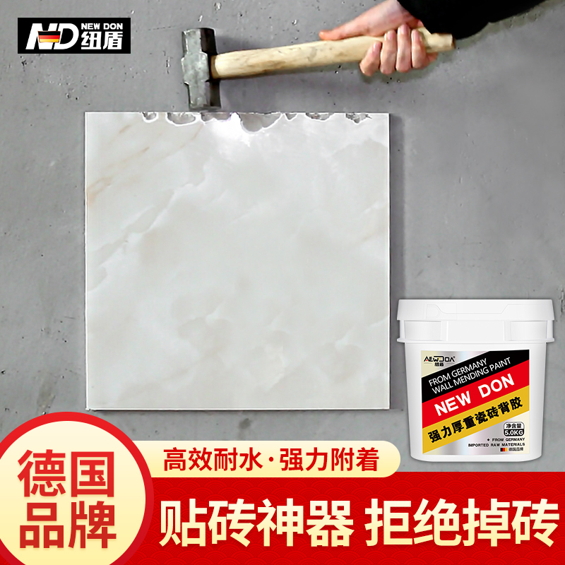 纽盾 瓷砖背胶 厚重大尺寸瓷砖贴墙面 瓷砖胶玻化砖地砖贴背景墙强力粘合剂瓷砖胶水 强力粘瓷砖背涂胶5kg