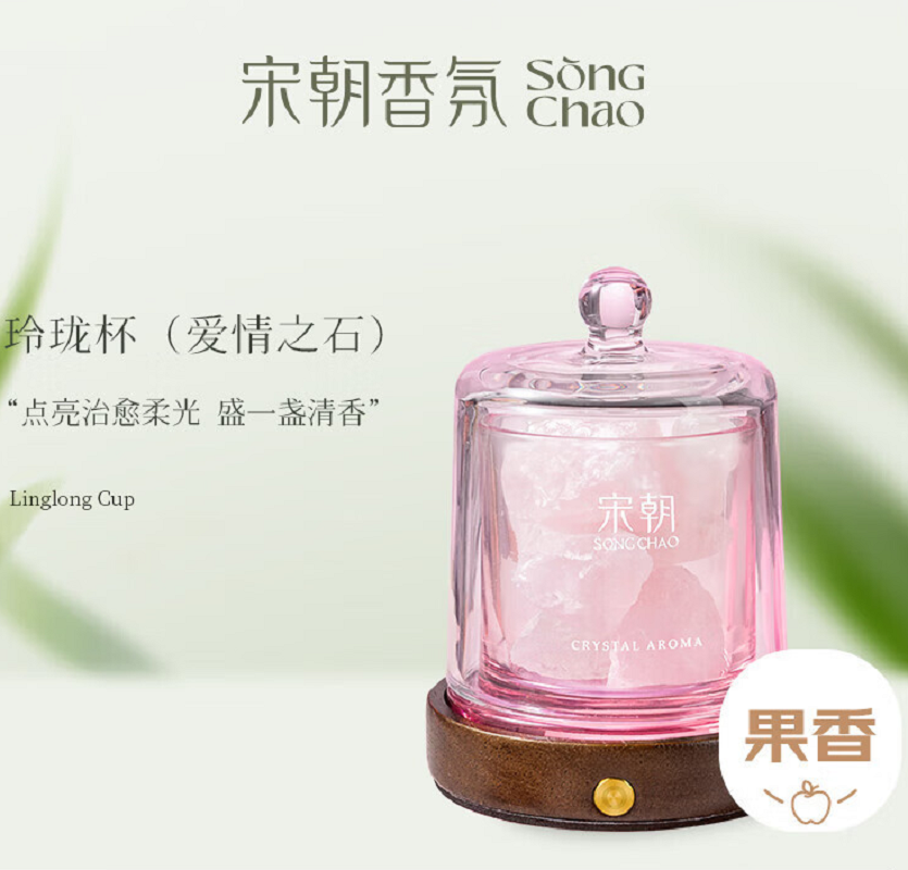 宋朝玲珑杯香薰扩香石香氛卧室持久留香精致伴手礼 怦然心动 20ml