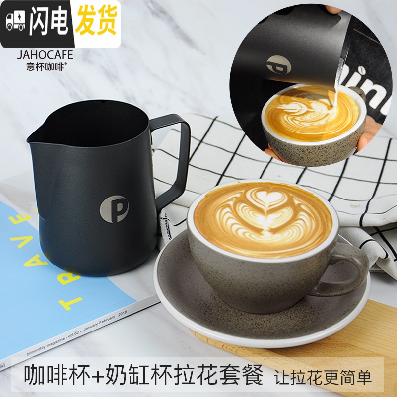 三维工匠咖啡杯家用拿铁杯陶瓷杯花式咖啡杯碟套装300马克杯高清大图