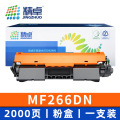 精卓 硒鼓MF266DN 支粉盒