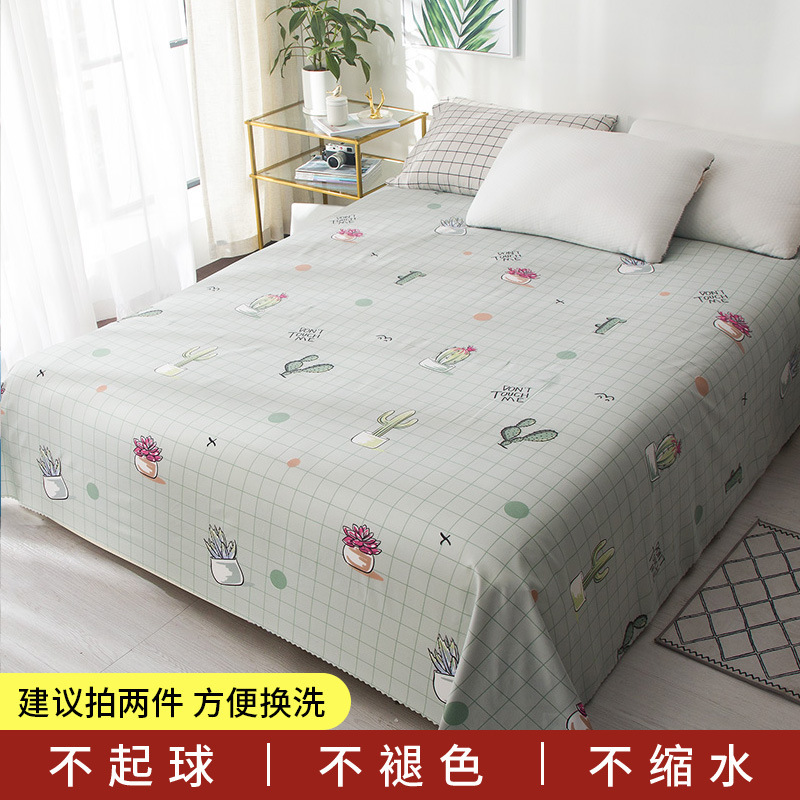 双人床家用单件床单 学生宿舍被单 1.0米m磨毛炕单女