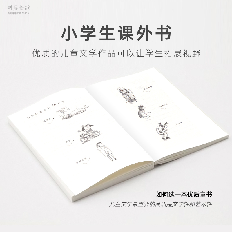 长袜子皮皮 [正版]傻狗温迪克三年级 祖庆说百班千人暑假读物 傻狗温迪克书 小学生课外书阅读书籍 新蕾出版社KQ36