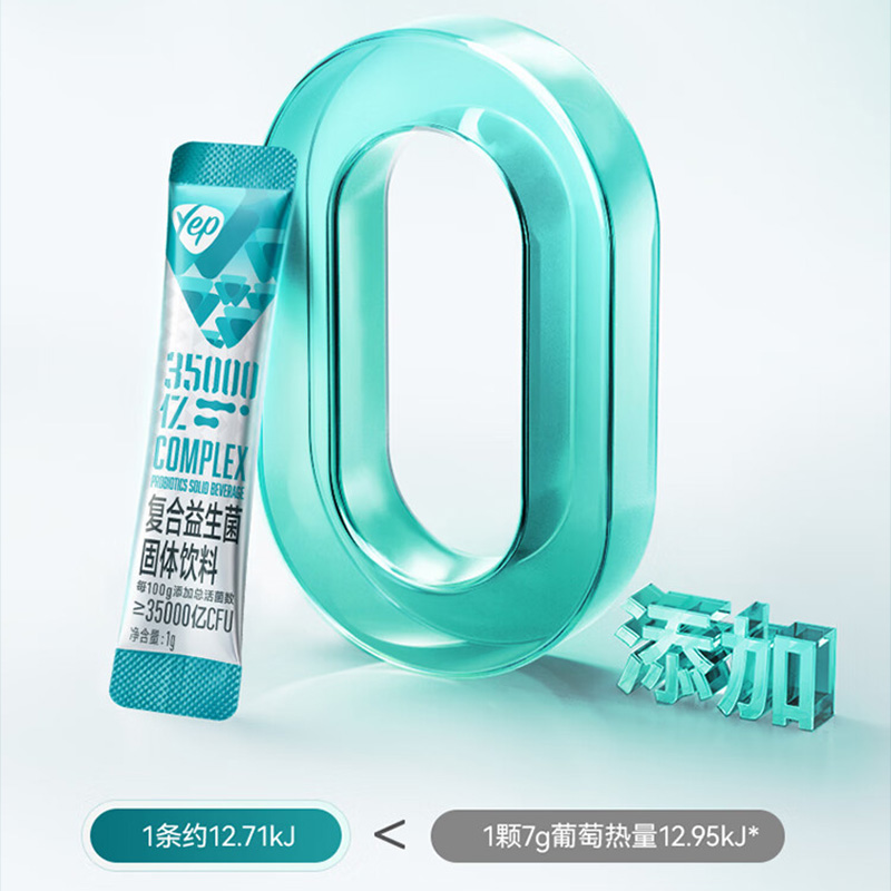 汤臣倍健益生菌固体饮料低聚果糖贴心配方20袋*2盒(包装随机)高清大图