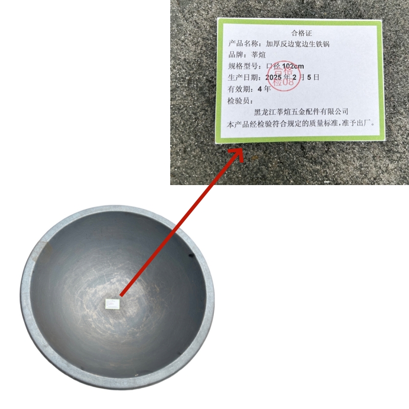 莘煊 加厚反边宽边生铁锅 口径102cm 个高清大图