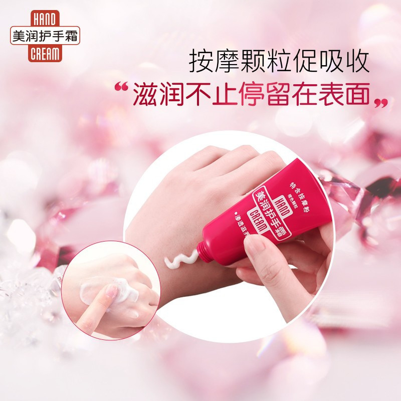 资生堂 美润护手霜 30g/支 48支/箱 (渗透滋养型)/