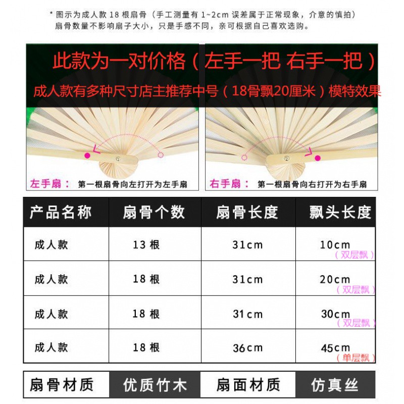 广场舞用扇舞蹈扇中国风成人演出跳舞扇子一对左右手女双面秧歌扇 三维工匠 18根扇骨31甩头30玫黄绿一对高清大图