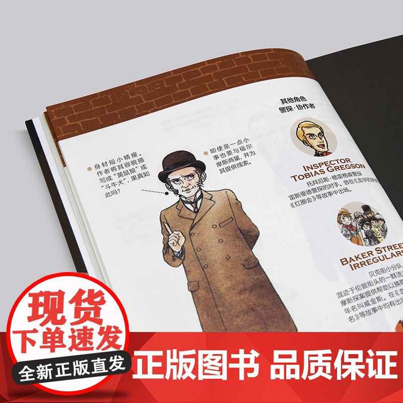 [央视网]图解夏洛克·福尔摩斯关键词 百幅手绘 案件概览衍生作品双六游戏 福尔摩斯迷 福尔摩斯原著以及各种衍生作品艺术作高清大图