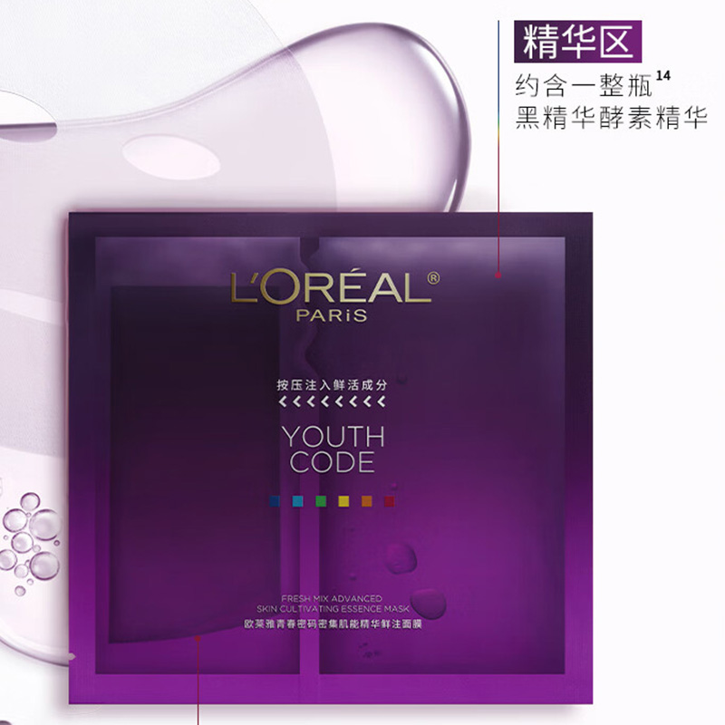 欧莱雅青春密码黑精华面膜1片35g弹嫩透亮水润(包装随机)高清大图