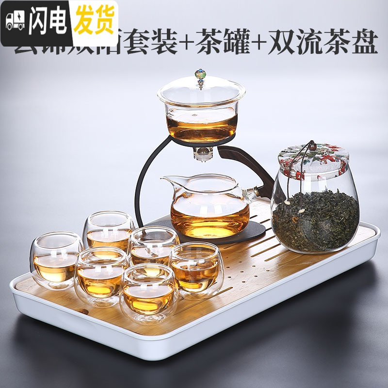 三维工匠玻璃茶具办公室会客功夫套装家用喝茶客厅茶杯自动懒人泡茶器 云锦双陌套装+茶罐+茶盘 8件