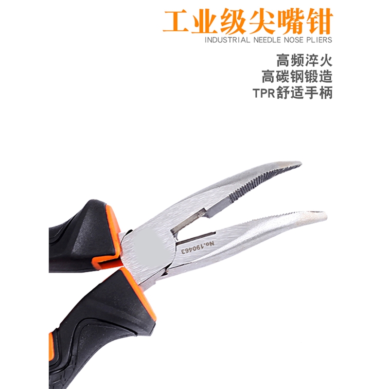 弯嘴钳6寸8寸弯头尖嘴钳夹持古达钳子带齿钓鱼钳子手工剥线尖头弯口钳