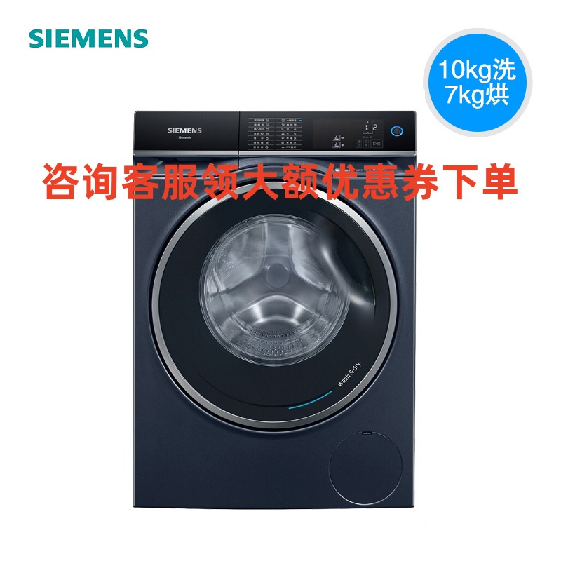 西门子(SIEMENS)10公斤洗烘一体机 WD14U6A1HW全自动滚筒洗衣机高清大图
