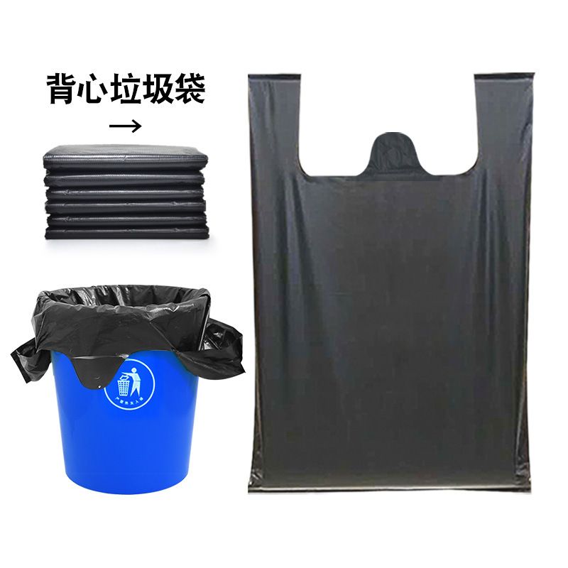 蔚岸加厚黑色垃圾袋 背心手提垃圾袋 分类收纳袋 生活办公垃圾袋 80*100cm/个高清大图