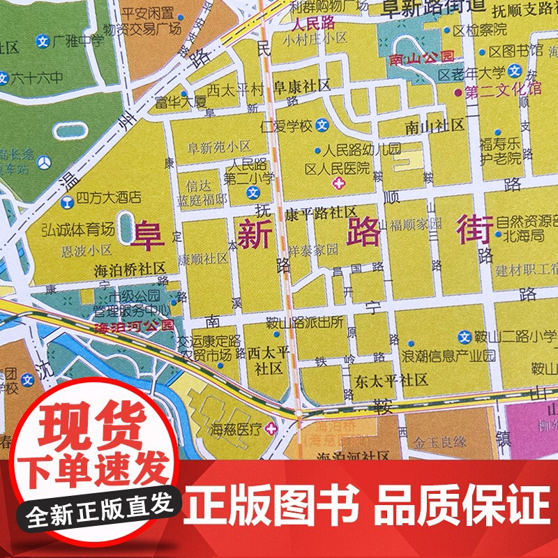 2024新版市北区地图 青岛市各区市地图系列高清大图