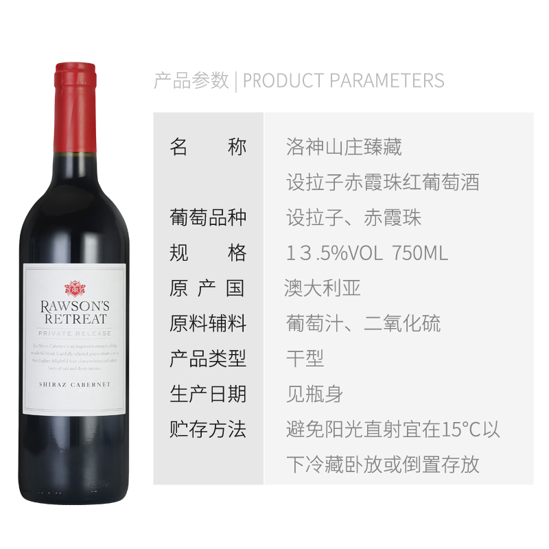 奔富 洛神山庄 私家臻藏系列葡萄酒750ml*6 六支整箱装 澳洲原瓶进口