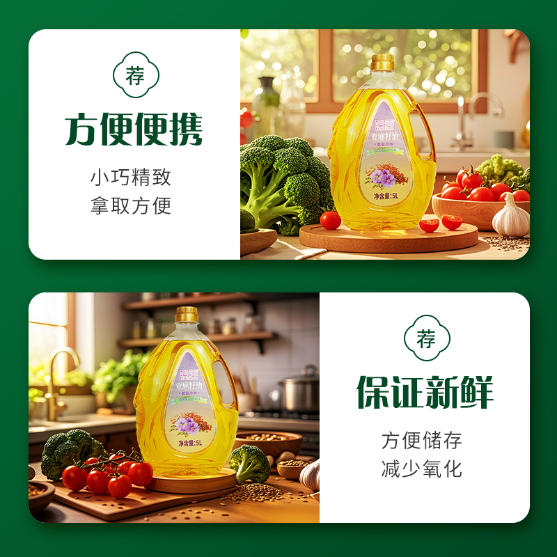 海天亚麻籽油(水滴瓶)5L高清大图