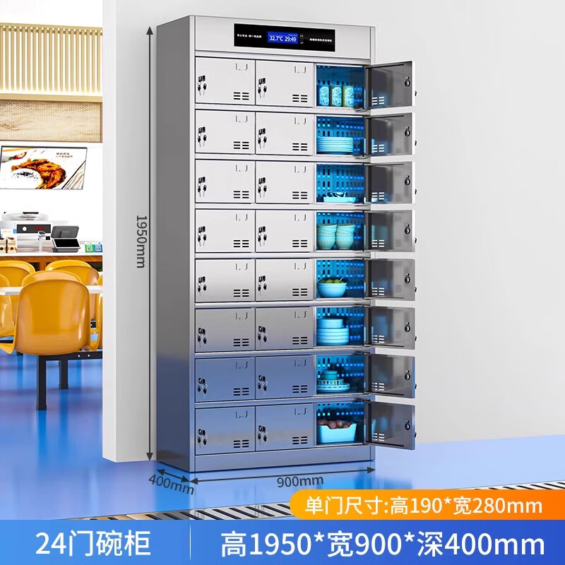 戴劲不锈钢碗柜学校食堂餐具柜多门餐厅消毒餐盘柜24门碗柜304高清大图