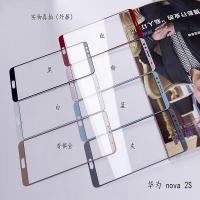 华为Nova青春版Nova2 2s 2plus 3 3i 3e手机外屏幕玻璃换总成 Nova青春版外屏【蓝】+工具+