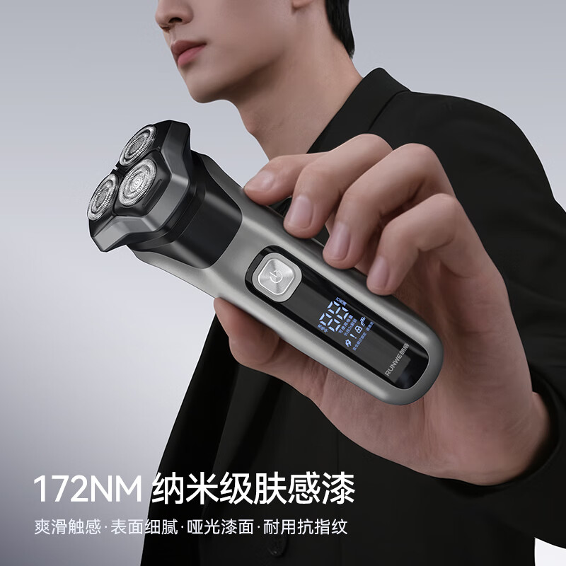 朗威电动剃须刀Rs9006高清大图