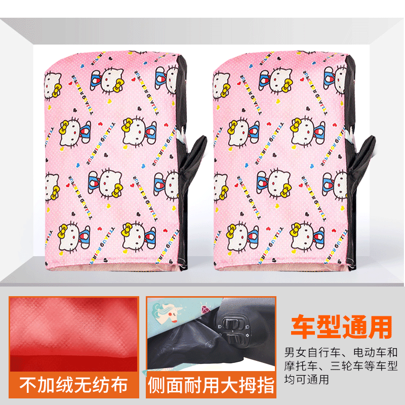 电动车冬季手套摩托电瓶车棉把套防水加厚加绒挡风防寒保暖护手套烈珺